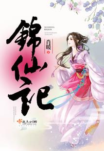 名人们的神奇生活