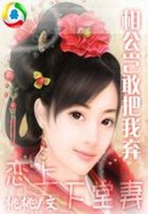 重生之异界为仙