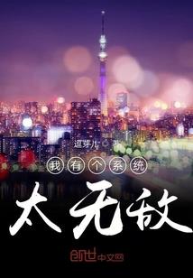 天翼修炼传奇