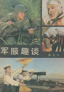 传说异界