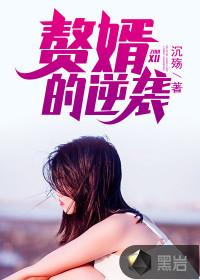 仙雀神武之长生不老