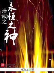 地球撞上异世界