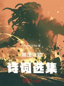 菇凉我天生傲骨