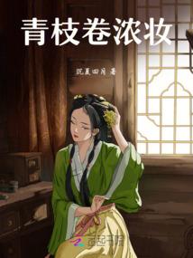 伊人缓缓归