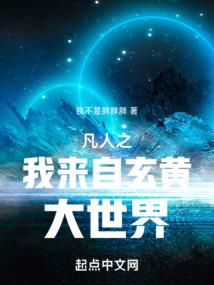 六年的约定