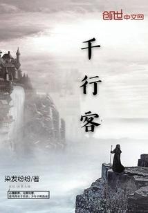 星衍乾坤
