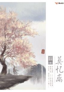越不过