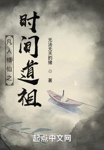 凡仙奇缘之凡间篇