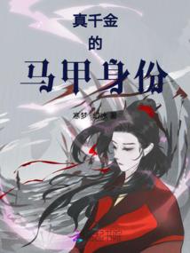 血族美男子