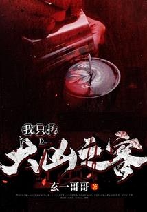 冥火战神