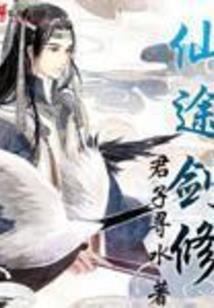 你这哪是流放，分明是旅游！