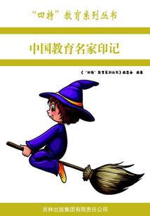 夫人又闯祸了