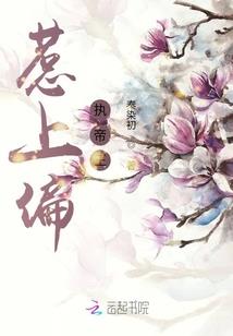 十周年的约定