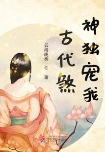 老马家的事儿
