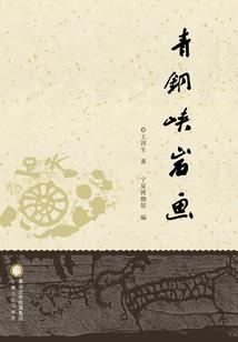 暗噬传说