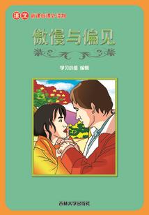 珠光宝妻