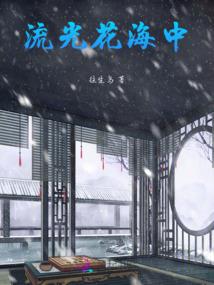 刘大人又昏过去了