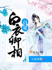 上校来袭之实习小护哪里逃