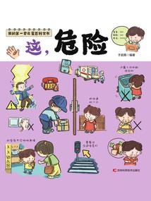 血逍遥之血契