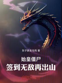 腹黑凯少升级女配