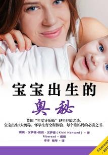 隐传