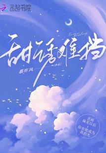 七零养家小娇妻