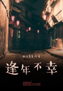 最后血脉