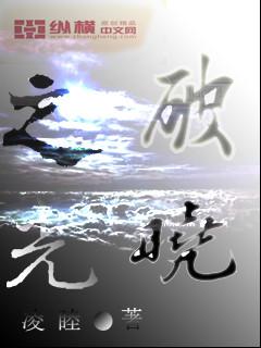 从斗破开始的觉醒之路