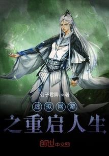重启末日世界