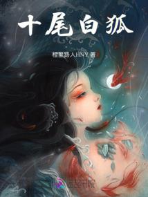 说书人之阴阳之子