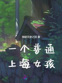 守护甜心之冰冷静水