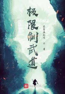 超风华战神：暗石使者篇