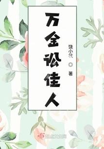 游戏人生创生