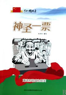 境中情：永生劫