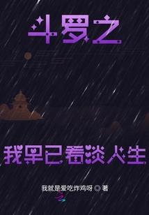 囚兽笼之燃烧