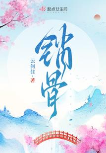 问仙传记