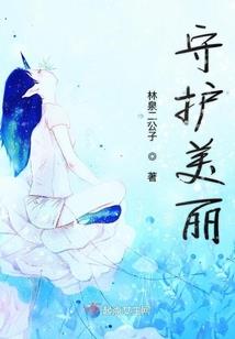 幻想救援行动
