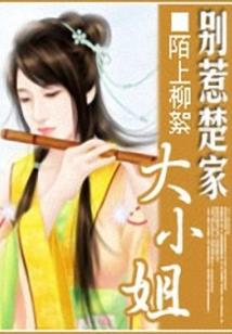 蛇之恋