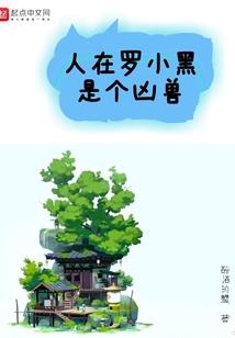 穿越之龙珠不是正常人