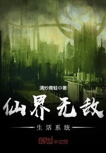 校园地下皇帝