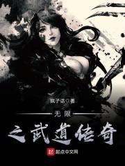 神级仙路系统