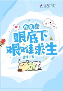 中介拍案惊奇