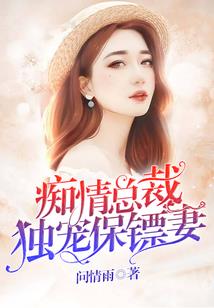 曾少的挂名小娇妻