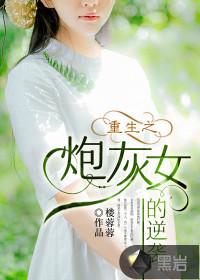 恶魔美少微微爱