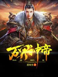 重生都市之我是仙尊