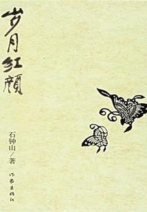 维瓦兹英灵录