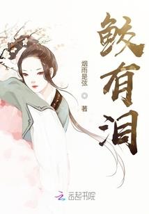 幻术师鸿鹄传