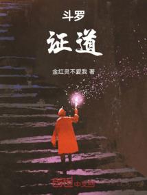 武林之主