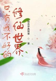 蜃楼世界