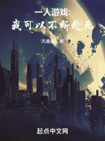荒洪重生之盘古大陆
